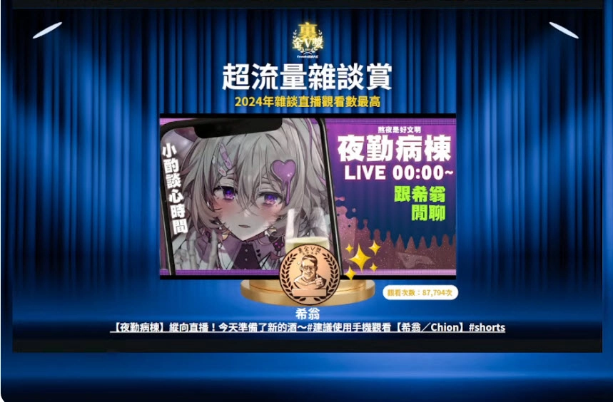 20241214kumazhoumovtuber13