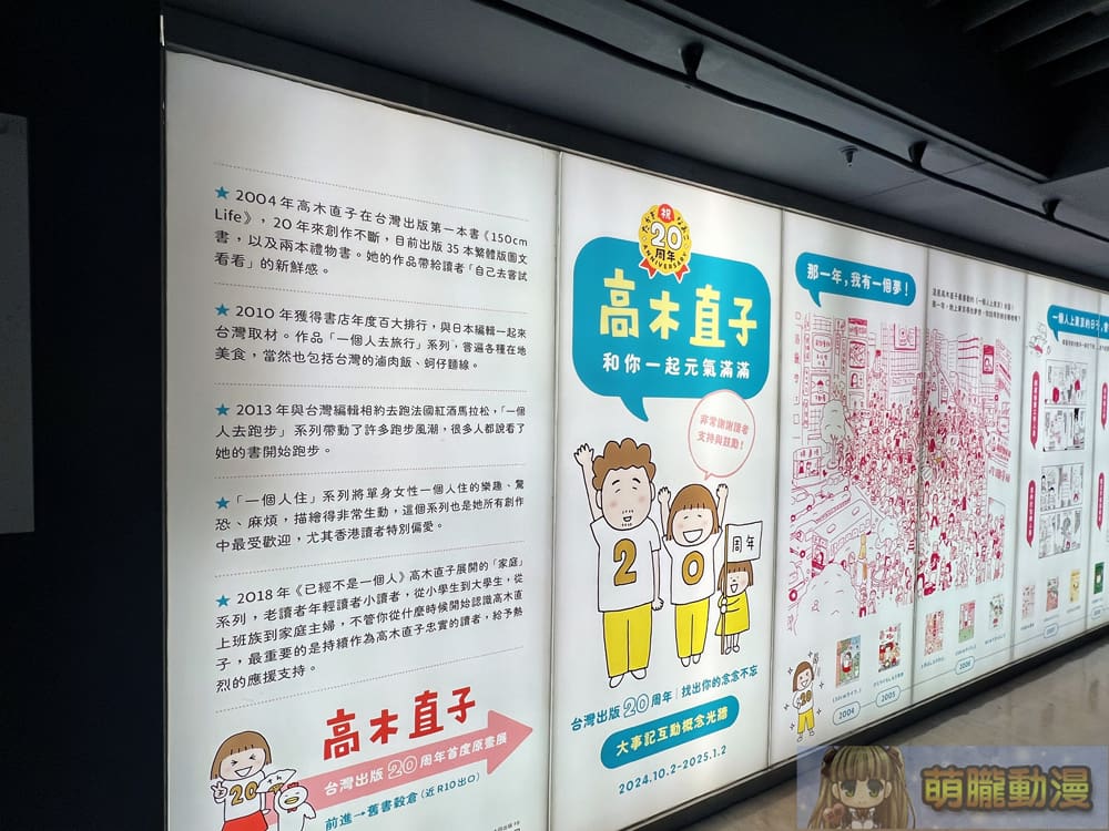 2024TakagiNaokoeslite03