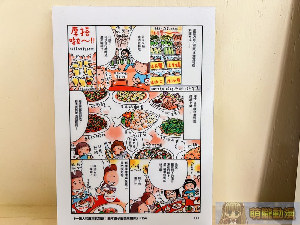 2024TakagiNaokoeslite08