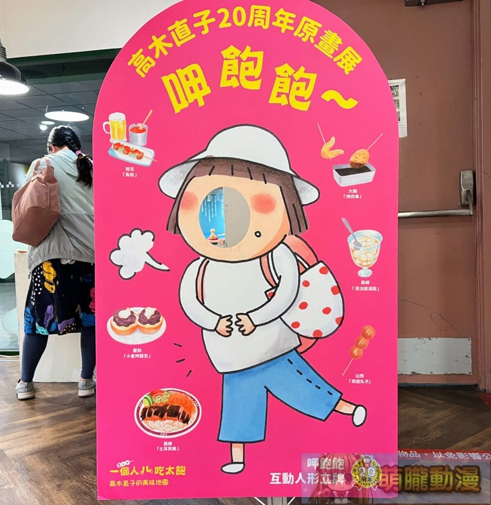 2024TakagiNaokoeslite11