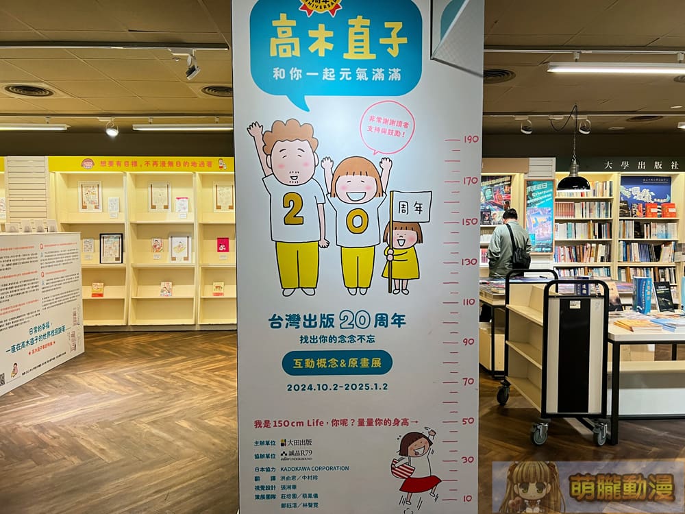 2024TakagiNaokoeslite17