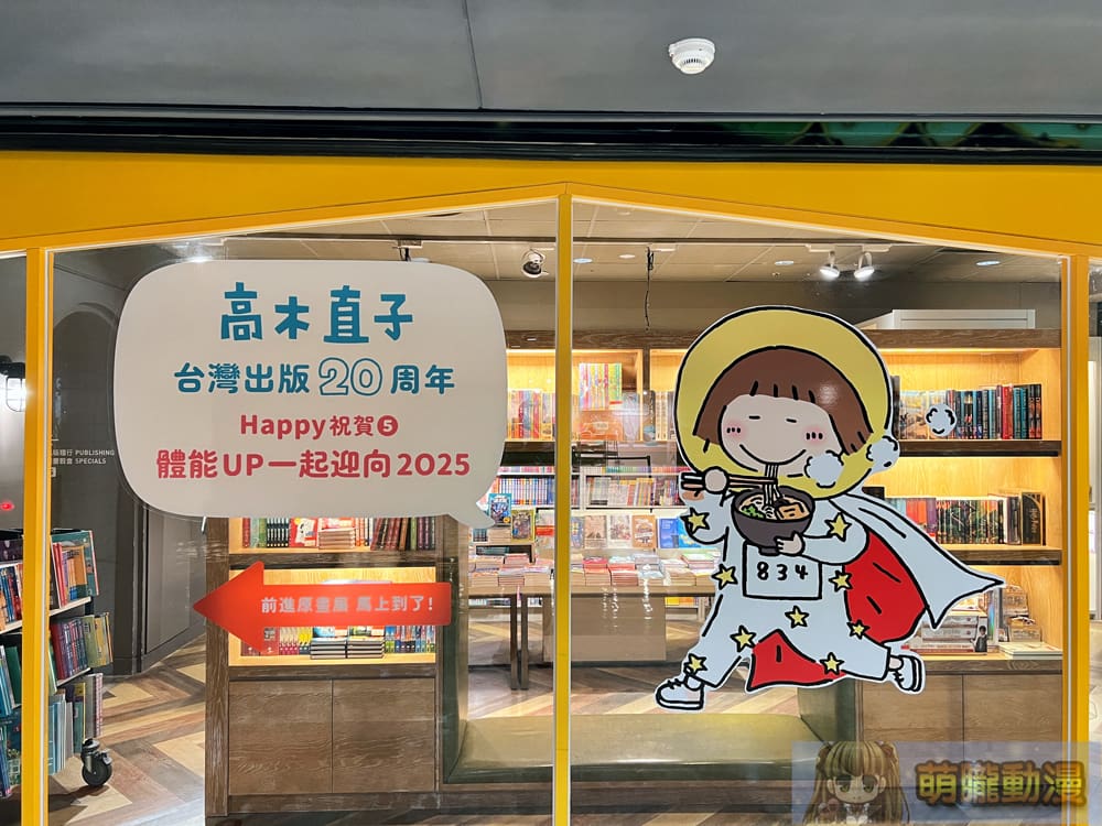 2024TakagiNaokoeslite18