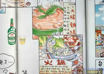 「高木直子20周年紀念原畫展」 於誠品R79中山地下書街開展中