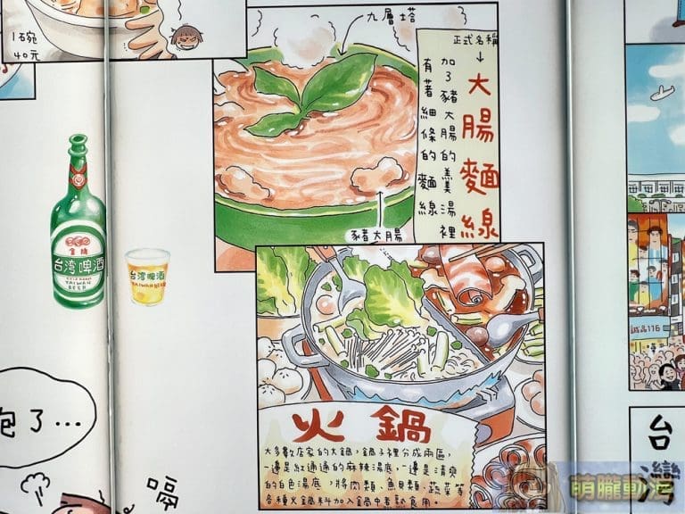 「高木直子20周年紀念原畫展」 於誠品R79中山地下書街開展中 4 2024TakagiNaokoeslite19