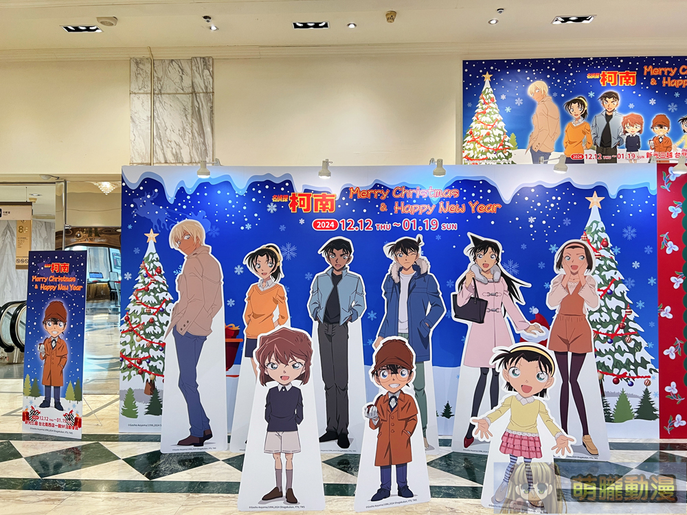 「2024曼迪耶誕動漫祭」於新光三越南西店打造《名偵探柯南》、《新世紀福音戰士》等打卡主題 1 2024mightymediachristmasevent01