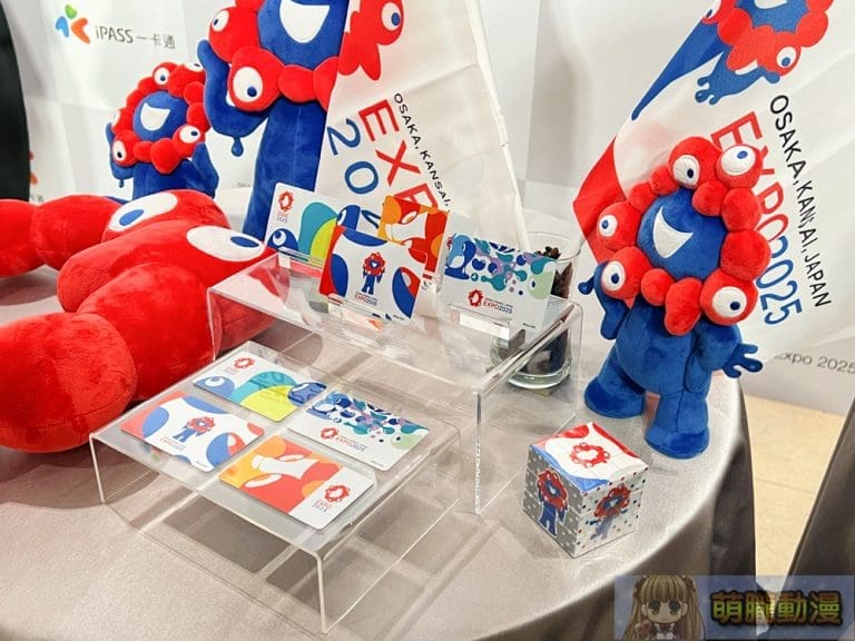 2025expoipassgoods05