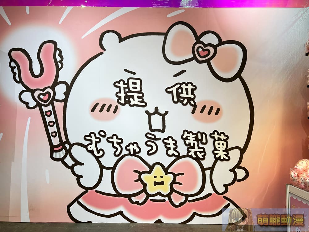 20240huashan1914percenttaipeiMagicalChiikawaevent17