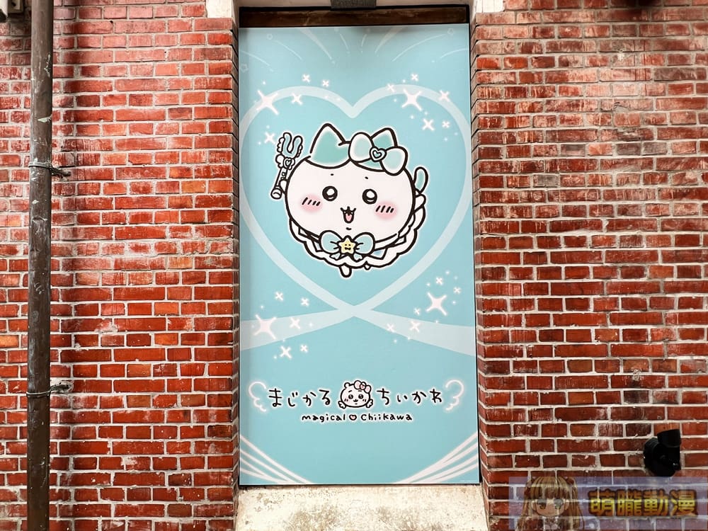 20240huashan1914percenttaipeiMagicalChiikawaevent29