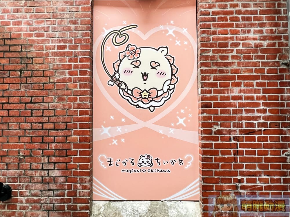 20240huashan1914percenttaipeiMagicalChiikawaevent30