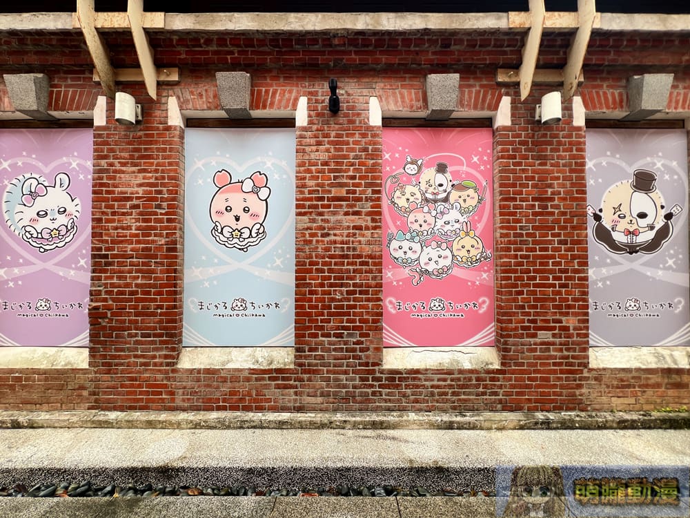 20240huashan1914percenttaipeiMagicalChiikawaevent32