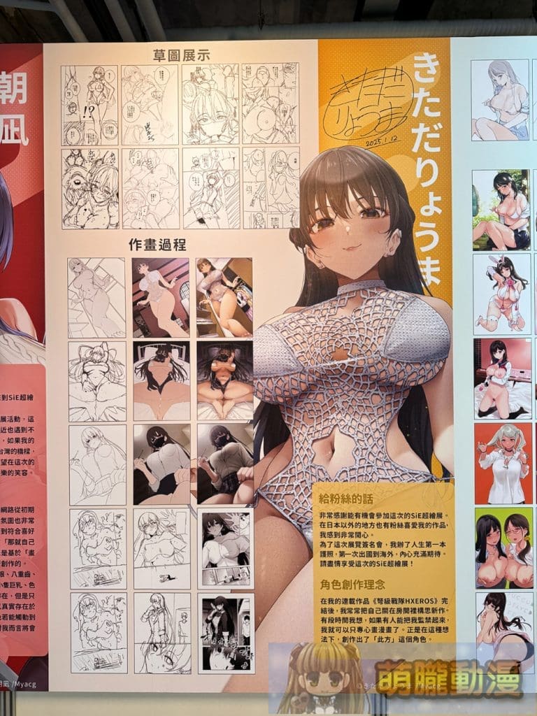 2025sietwsignfirstnews02