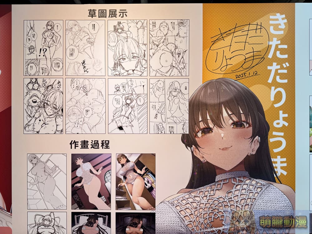 2025sietwsignfirstnews03