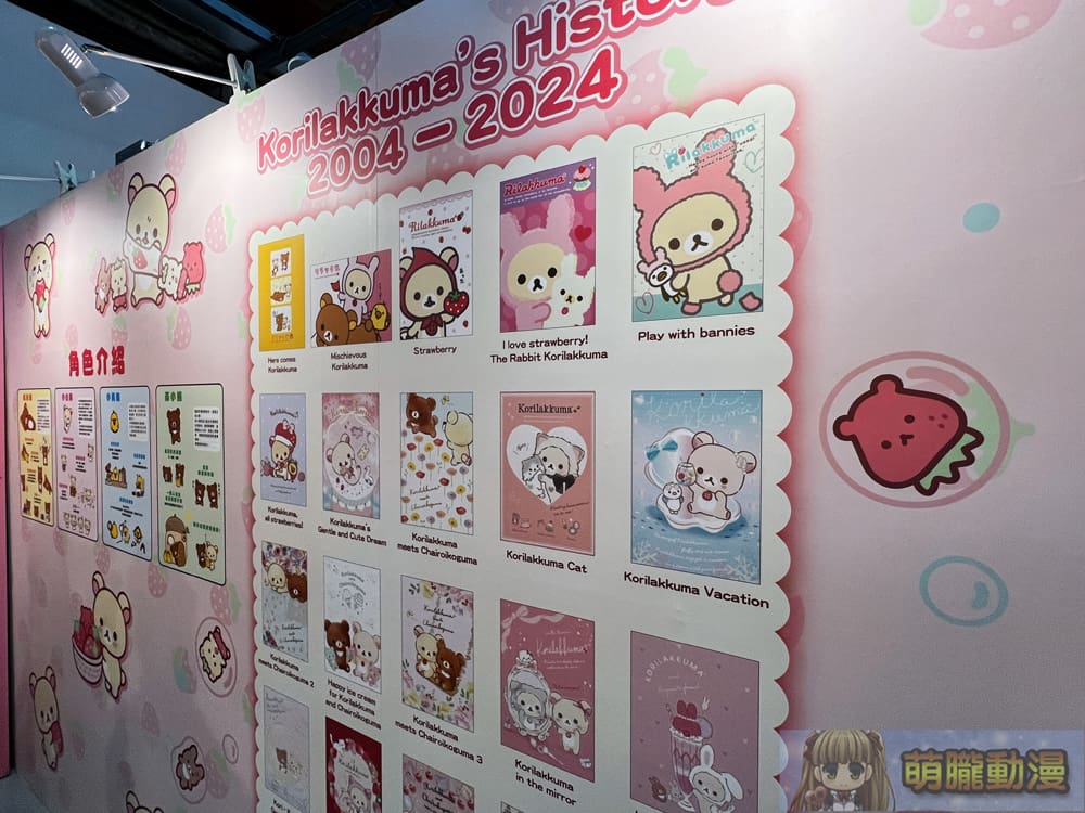 「小白熊20週年期間限定店」於華山文創產業園區中7A館開設中 17 2024decKorilakkuma20thAnniversarytaipeievent20