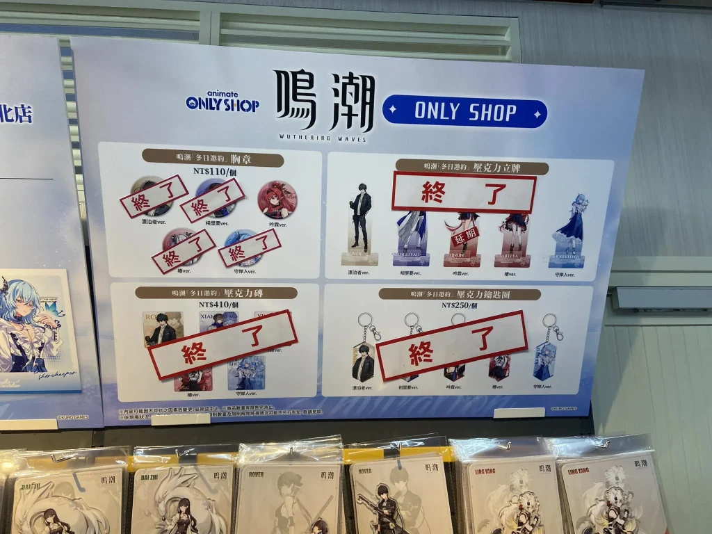 2024decWutheringWavesanimatetaipei01