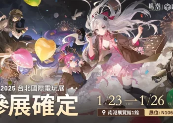 《鳴潮》確定參展2025台北國際電玩展
