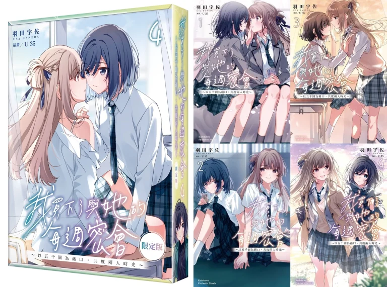 2025ticakadokawaniIchidoClassmateoKauHanashinews01