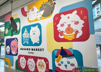 「nagano market POP UP SHOP」華山快閃店 於華山文創園區開展中