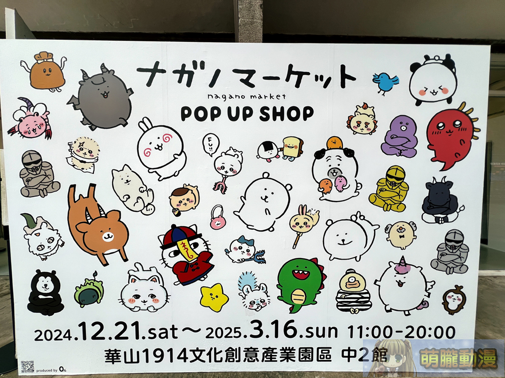 「nagano market POP UP SHOP」華山快閃店 於華山文創園區開展中 1 2024decnaganomarketPOPUPSHOPhuashanevent19