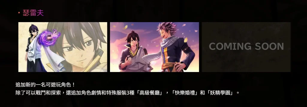 《FAIRY TAIL 魔導少年 2》於多平台發售中 更有爽感的戰鬥與魅力十足的拍照模式 16 Koeitemcogamesfairy2test13