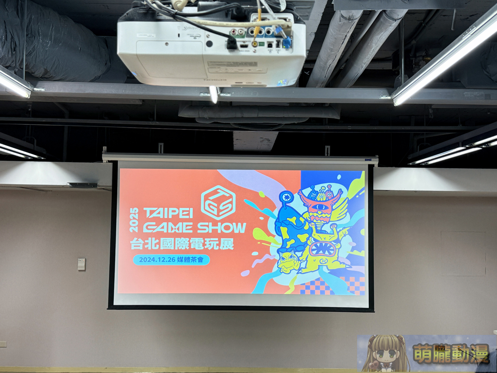 2025台北國際電玩展媒體茶會 搶先公開部分展出資訊與全新官方週邊 1 2025dectgareception05