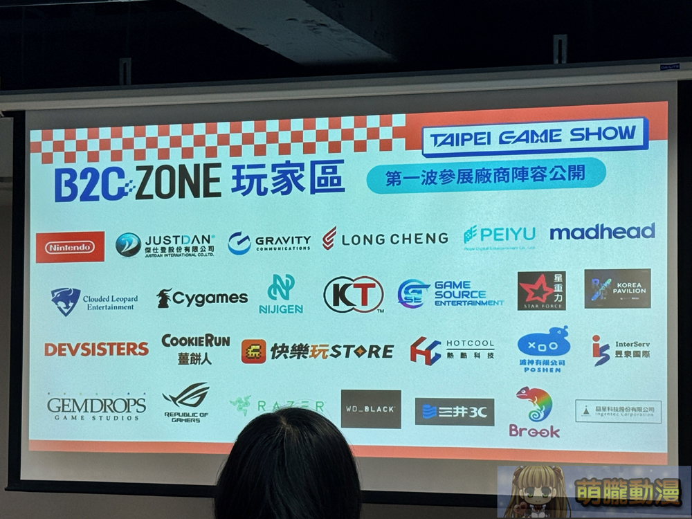 2025台北國際電玩展媒體茶會 搶先公開部分展出資訊與全新官方週邊 2 2025dectgareception10
