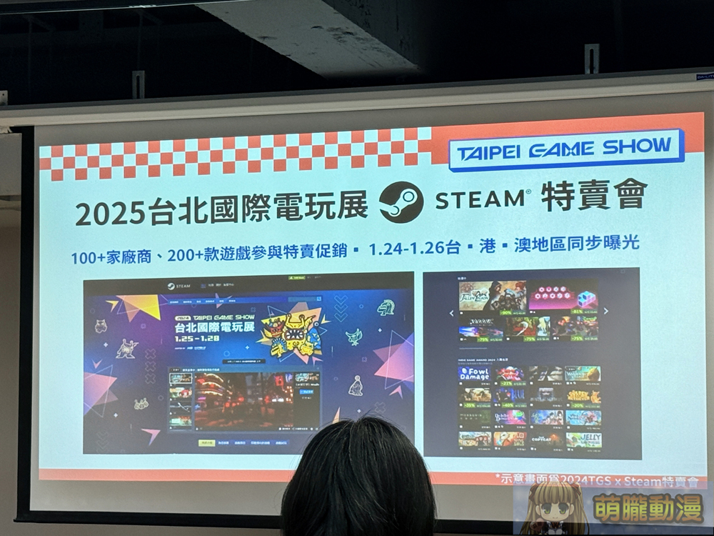 2025台北國際電玩展媒體茶會 搶先公開部分展出資訊與全新官方週邊 14 2025dectgareception15