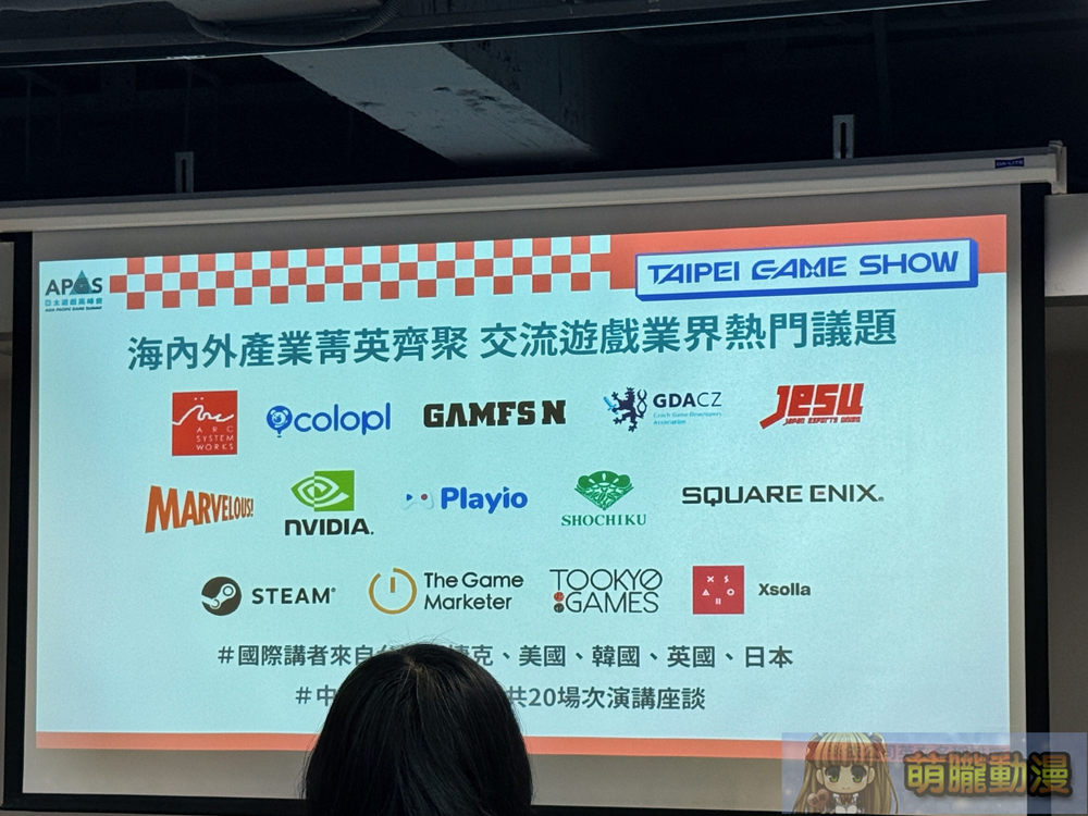 2025台北國際電玩展媒體茶會 搶先公開部分展出資訊與全新官方週邊 5 2025dectgareception17