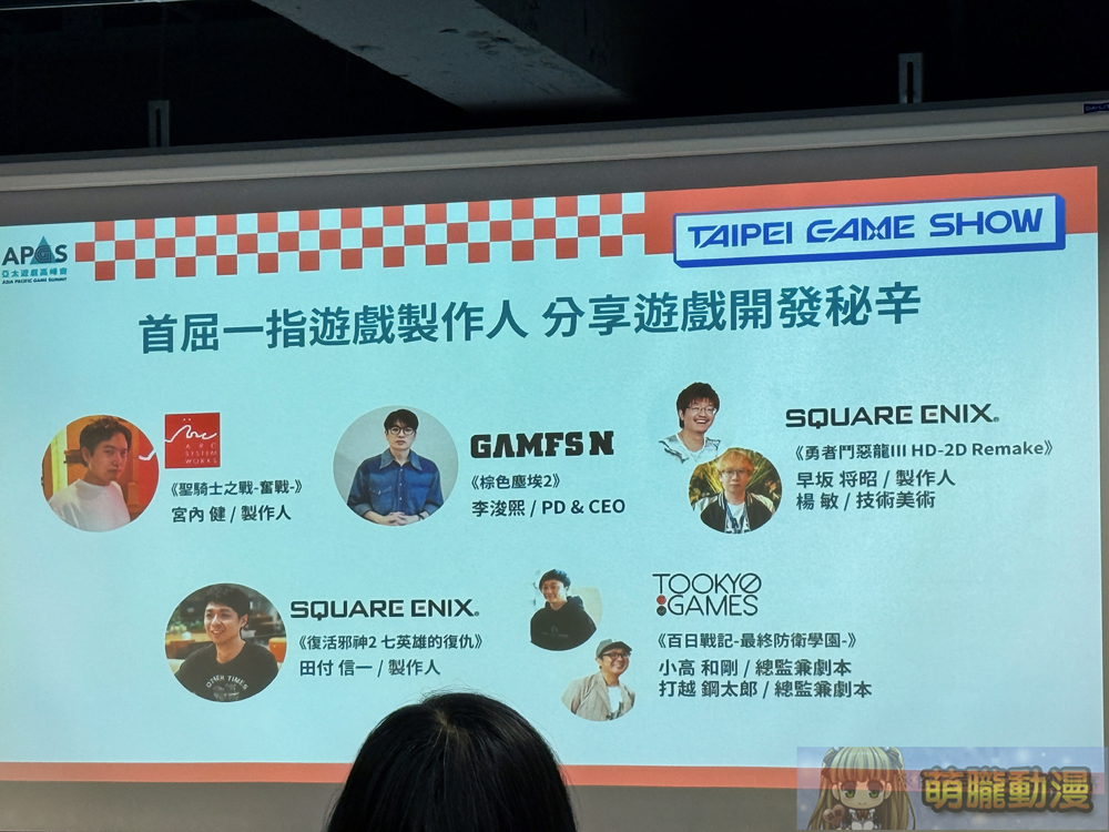 2025台北國際電玩展媒體茶會 搶先公開部分展出資訊與全新官方週邊 6 2025dectgareception18