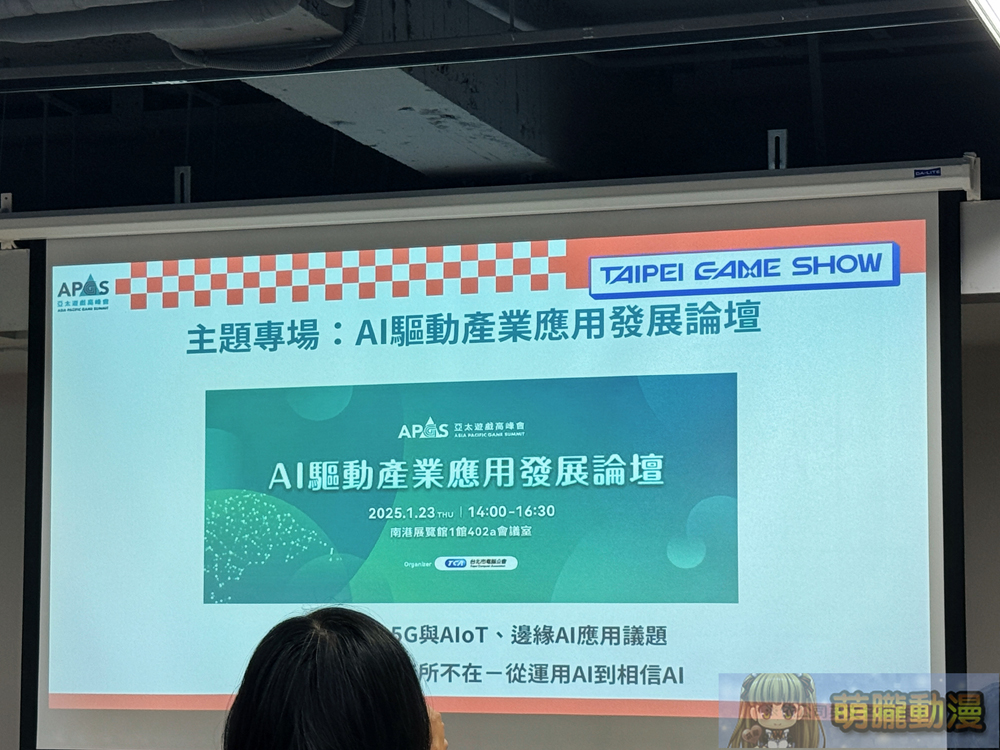 2025台北國際電玩展媒體茶會 搶先公開部分展出資訊與全新官方週邊 7 2025dectgareception19