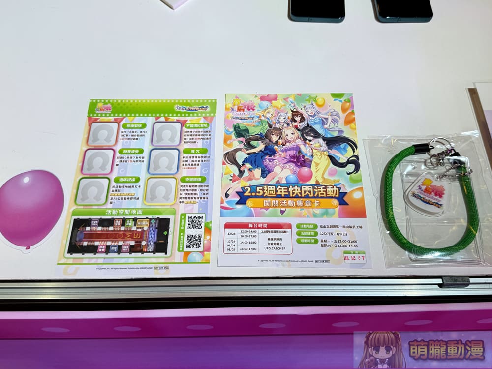 2024umamusumekomoeevent15