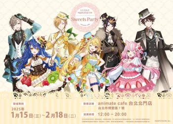 「にじさんじ NIJISANJI EN × animate cafe 台北北門店」將於2025年1月15日起舉辦