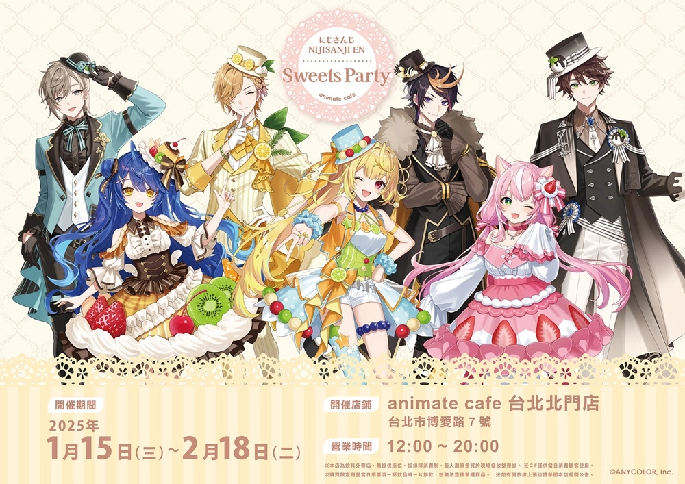 「にじさんじ NIJISANJI EN × animate cafe 台北北門店」將於2025年1月15日起舉辦 1 2025jant4animatecafetwnijisanjiprologue01