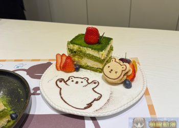 「白白美食郊遊日記」主題限定店開設中 推出羊毛與花特別合作餐點
