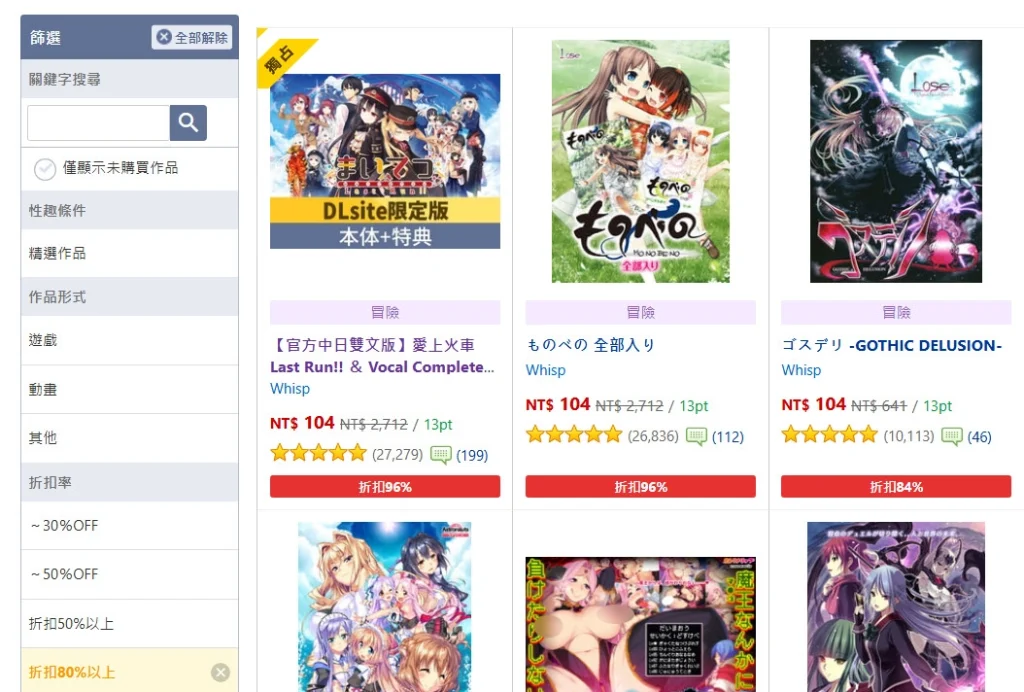 2024DLsite冬季促銷 同人、美少女遊戲 最多可享0.4折優惠 10 2024dlsitewintersell06