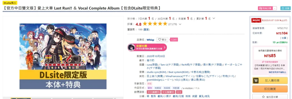 2024DLsite冬季促銷 同人、美少女遊戲 最多可享0.4折優惠 11 2024dlsitewintersell07