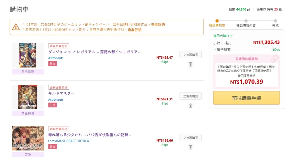 2024DLsite冬季促銷 同人、美少女遊戲 最多可享0.4折優惠 18 2024dlsitewintersell09