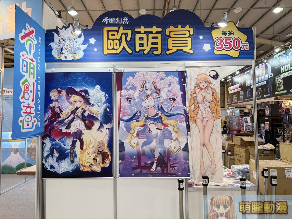 【2025TCCA】2025台中國際動漫節 將於4月3日-6日 在台中國際展覽館舉辦 40 IMG 6231