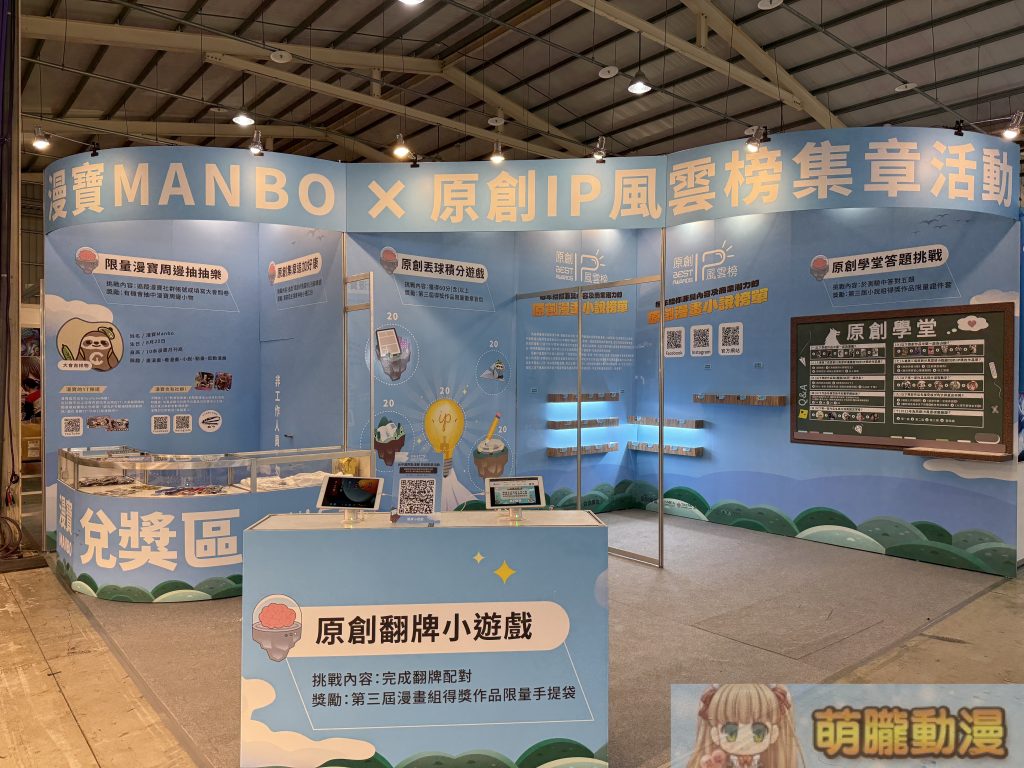 【2025TCCA】2025台中國際動漫節 將於4月3日-6日 在台中國際展覽館舉辦 26 IMG 6228