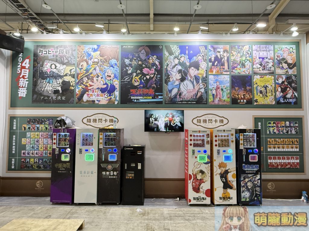 【2025TCCA】2025台中國際動漫節 將於4月3日-6日 在台中國際展覽館舉辦 20 IMG 6204