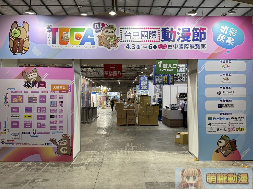 【2025TCCA】2025台中國際動漫節 將於4月3日-6日 在台中國際展覽館舉辦 9 IMG 6168