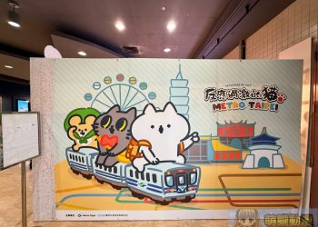 臺北捷運首次聯名「反應過激的貓」 打造主題佈景與販售聯名周邊