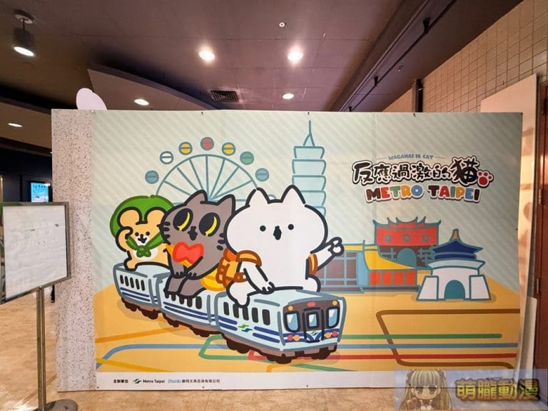 臺北捷運首次聯名「反應過激的貓」 打造主題佈景與販售聯名周邊 5 2024decintensecattwmetrotaipeinews02