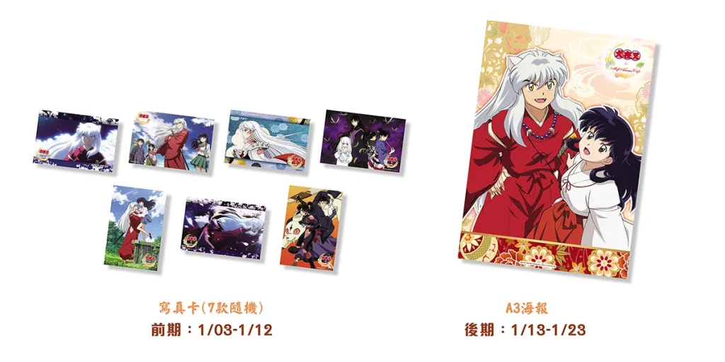 2025myanimecafeInuYashare06