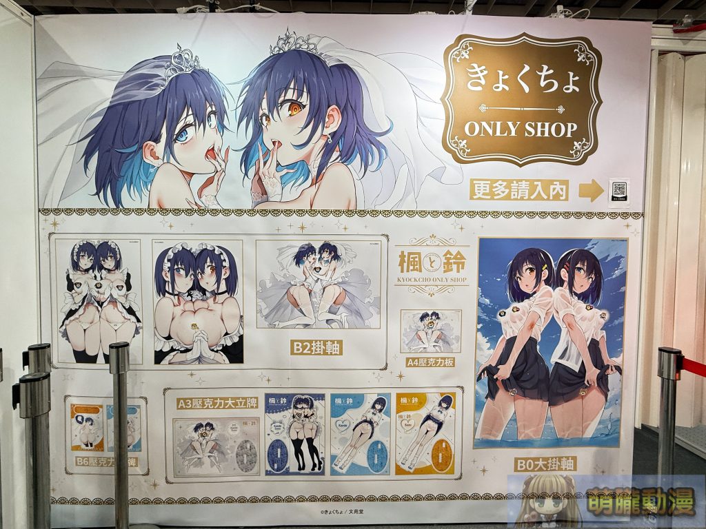 2025ticachingwinkyockchoonlyshop01