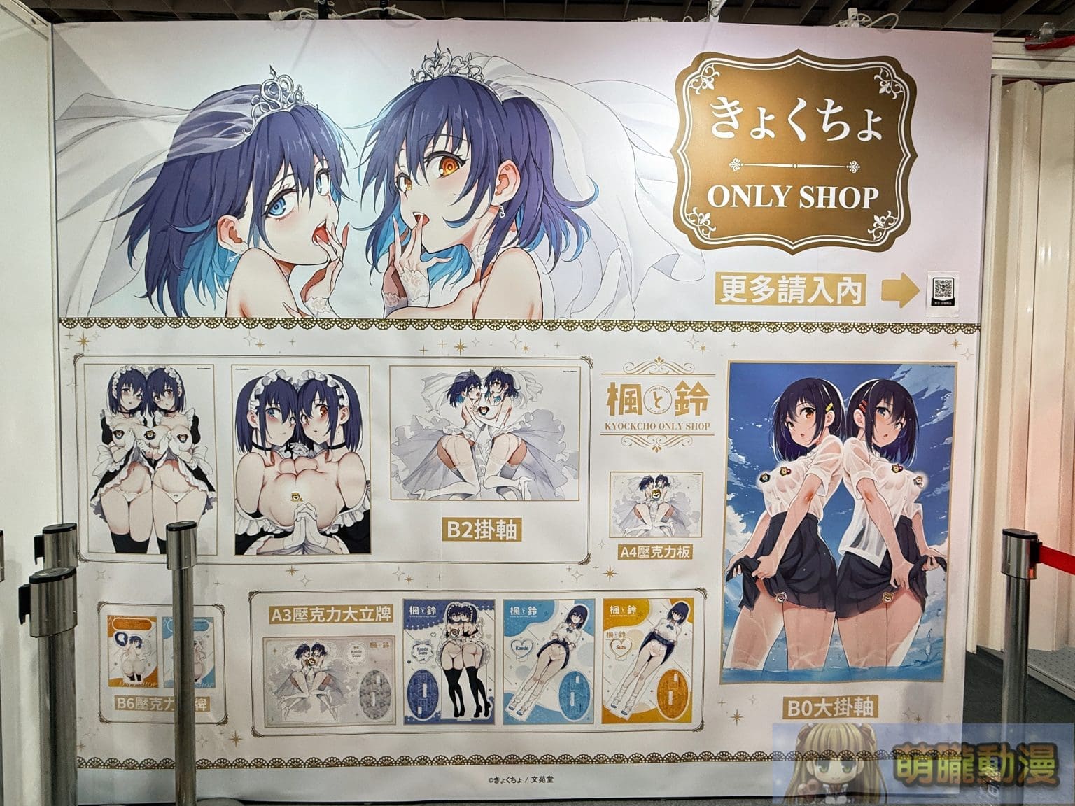 2025ticachingwinkyockchoonlyshop01