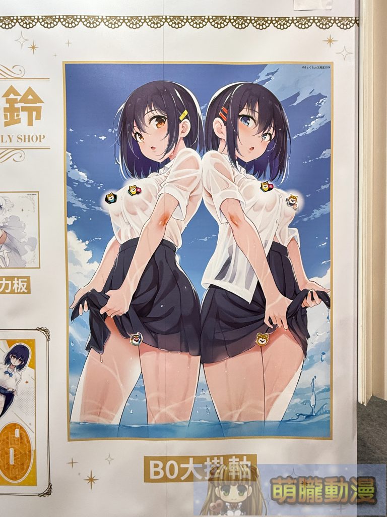 2025ticachingwinkyockchoonlyshop06