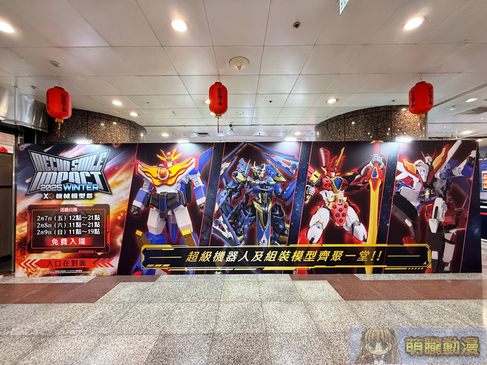 2025febgscfiguretaipeimallevent32
