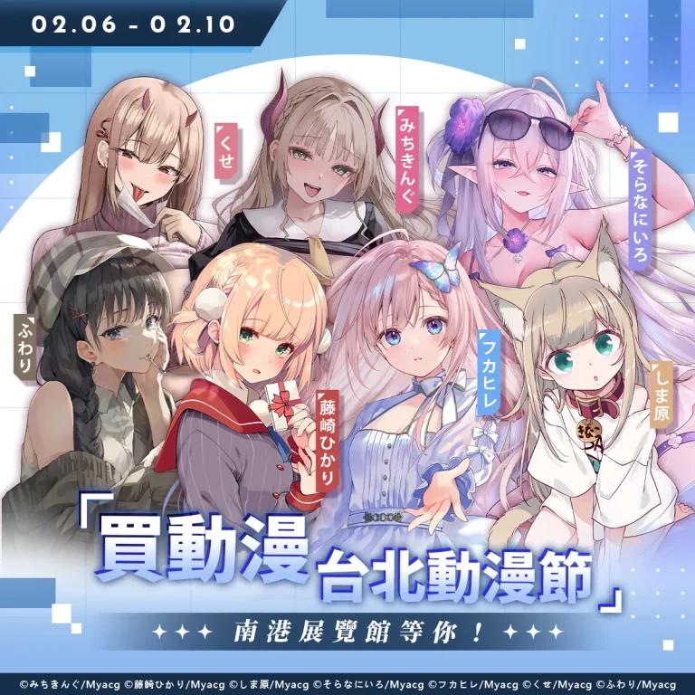 2025ticamyacgprologue01