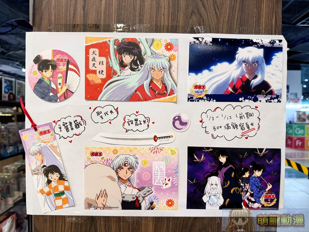 2025myanimecafeInuYashareevent04