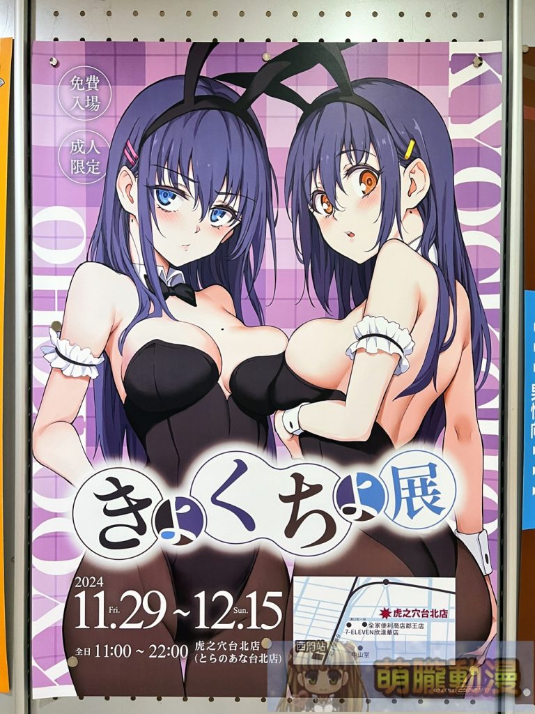2025ticachingwinkyockchoprologue07